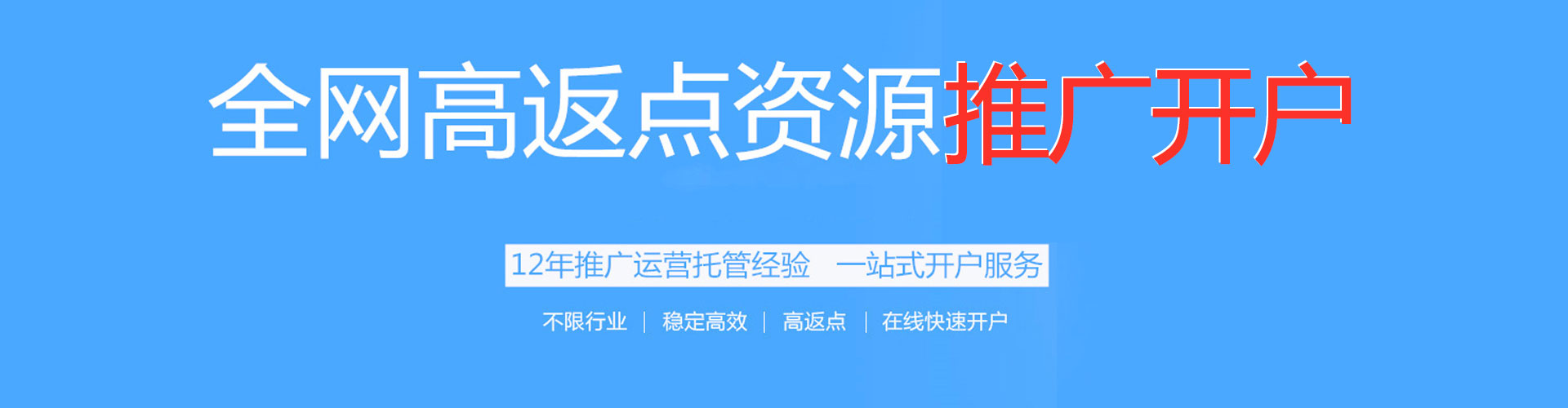 廉江百度优化推广